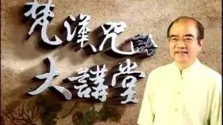 林光明教授《梵漢咒語大講堂》第47集：尊勝咒（五） #尊勝咒 #林光明 #梵漢咒語大講堂 #佛教咒語 #梵文 #藏文
