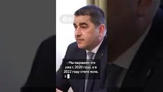 Папуашвили: трансатлантическое партнёрство как таковое фактически уже не существует