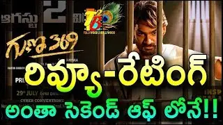 Guna369 Review: Guna 369 Movie Review| Guna 369 Review Rating| Guna369 Public Review| Guna369 Talk