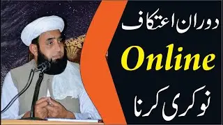 Doran Itikaf Online Job Karna | Itikaf Ke Masail | Earn Money Online