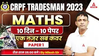 CRPF TRADESMAN 2023 | CRPF Tradesman Reasoning Previous Year Question | Paper 1