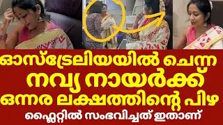 നവ്യ നായർ ചെയ്തത് നിയമവിരുദ്ധം താരത്തിന് പിഴ | Navya nair mullapoo