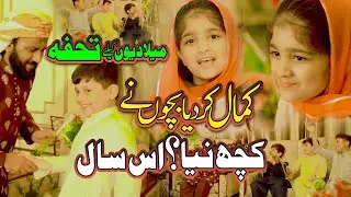 Maha & Jamil Shah  | Sab Se Alaa Hamra Nabi | New Naat 2023 | Official Video | HQ Studio
