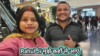 Rahul Ji Ab Kitna Ghumaoge | Lovemarriage Life In Delhi 