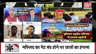 Lal Baradari Controversy: Notice issued to 13 LU students, students protest in anger!