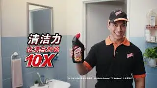 Harpic 10x stronger than bleach without chemical smell (MAND)