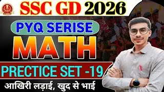 SSC GD MATH 2026 practice set 19 | SSC GD MATH 2025 previous year question| ssc gd math #live #maths