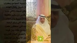 ‏قصيدة قمبر  🤍  Qumber‏الشاعر معجب الشهرانى