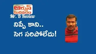 Arjun Suravaram Movie Review And Rating | Nikhil Siddharth | Lavanya Tripathi | Mr. B