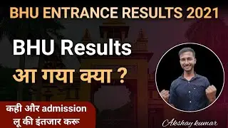 BHU entrance result 2021 | BHU UG pg results 2021 | BHU admission 2021 | Realistic Gyan