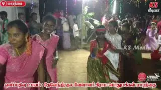 மாரந்தையில் கும்மி கொட்டும் வீரமங்கைகள் பகுதி 2 | KS MEDIA