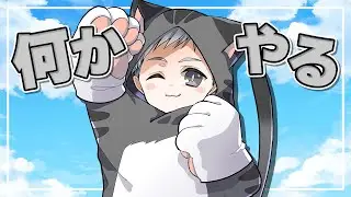 深夜1時から何かやる予定