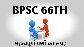 BPSC 66th MAINS- important questions