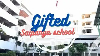 แนะนำโครงการห้องเรียนพิเศษ GSMP โรงเรียนสายปัญญา ในพระบรมราชินูปถัมภ์