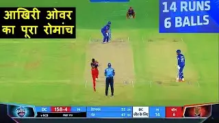 RCB VS DC Full Highlights 2021 ! DELHI VS BANGLORE IPL highlights 2021 !BANGLORE VS DELHI Highlights