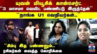 Yuvan Music Concert | STR | 