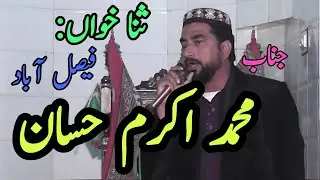Moon tvs| Moon tv|sirbashir gujjar|Akram hassan |,اکرم حسان صاحب خوبصورت انداز میں کلام پڑھتے ہوئے