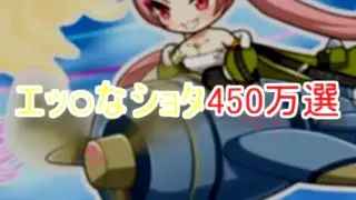 【モンスター娘TD】1/19アプデ要素を見ようの会【モン娘TD】