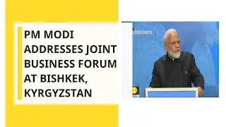 SCO Summit 2019: PM Modi addresses Joint Business Forum at Bishkek, Kyrgyzstan