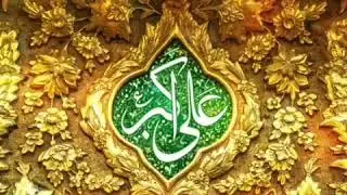 Fazail e jinab e Ali akbar a.s part 1 Alima khanum Masooma Jaffray