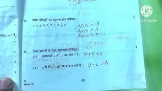 MP Class 7th Maths Annual Paper 2026 || Class 7th Maths Paper Annual Exam 2026