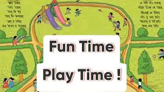 English Poem - Play Time | Std 3rd | Play Time | Fun Time, Play Time.