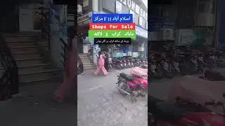 Ground floor shop for sale | F 11 Markaz Islamabad | Very prime Location #rentalproperty #commercial