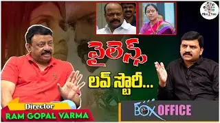Director Ram Gopal Varma Exclusive Interview | Kondaa Movie | Box Office | Film Tree