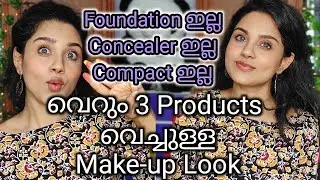 Make-up Look with just 3 Products/ No Foundation,No Concealer & No Compact Powder/ PurPle KohL Megha