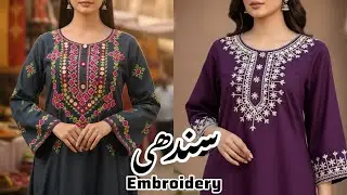 Latest Sindhi Hand Embroidery Designs I Top Collection 2026 | New Designs #trending #sindhi