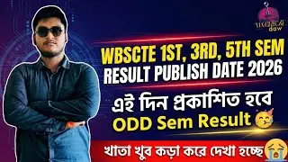 WBSCTE 1ST/3RD/5TH SEM RESULT PUBLISH DATE 2026 | WBSCTE ODD SEMESTER RESULT PUBLISH DATE 2026