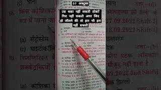 #chilam ke sute #sk jha science #motivation