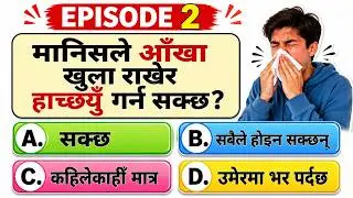 General Knowledge Questions Gk by education Zone Episode - 2
