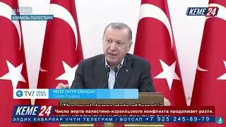 Genocide of the Palestinian People(Геноцид Палестинского Народа)