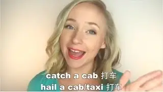 OMG! 美语「catch a cab」、「hail a cab_taxi」、「rush hour」、「Uber it」
