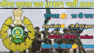 Itbp recruitment 2021| ITBP CONSTABLE VACANCY 2021