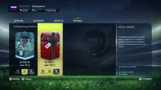 Праздничные паки (FUTMAS Pack Opening) по 35K - Очередное Наедалаво от EA?