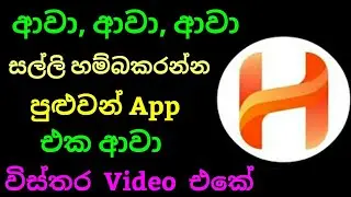 Online money earning app, 100% real app, easily money earning,   Hapo App