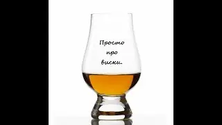 Распаковка виски миниатюр с виски аукциона и дегустация Whyte & Mackay.