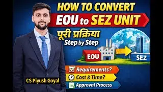 How to Convert EOU to SEZ Unit: Step-by-Step Process | How to convert EOU to SEZ unit