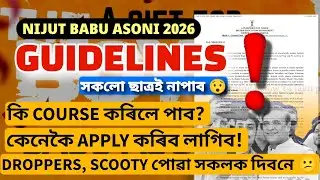 nijut babu asoni official guidelines|apply process|eligibility|documents #nijutbabu