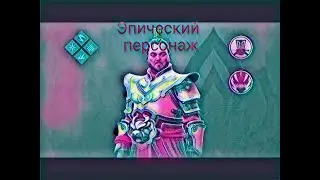 Shadow fight arena Император/Emperor