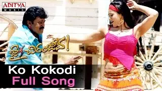 Ko Kokodi Full Song ll Jai Chiranjeeva Songs ll Chiranjeevi, Sameera Reddy, Bhoomika