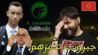 جبروت ترد بالأدلة والوثائق على بنكيران وجميع الخرياشة ولم يستطع واحد منهم أن يرد على جريدة ليموند