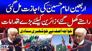 Khawaja Asif Announced Good News | Permission For Arbaeen Imam Hussain (AS) Has Been Granted | GTV