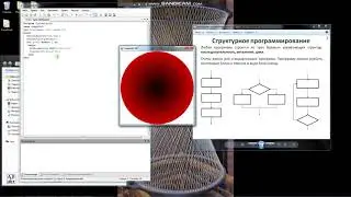 Язык программирования Pascal-ABC-NET-1-4