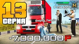 Конфликт с Хейтерами! Я Остался БЕЗ Денег!😠💰 Путь Бомжа на Радмир РП #13 (Hassle Online)