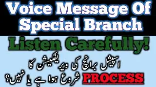 Special Branch Verification |Voice Msg Of Special Branch|  #policebharti #Specialbranch #PoliceMerit