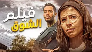 محمد رمضان و سوسن بدر و مريهان مجدى و دعاء طعيمة و الفيلم الجرىء الممنوع 
