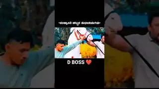 #darshan#darshanfans#darshanstatus#dboss#dbossfans#dbossstatus#kannada#status#statusvideo